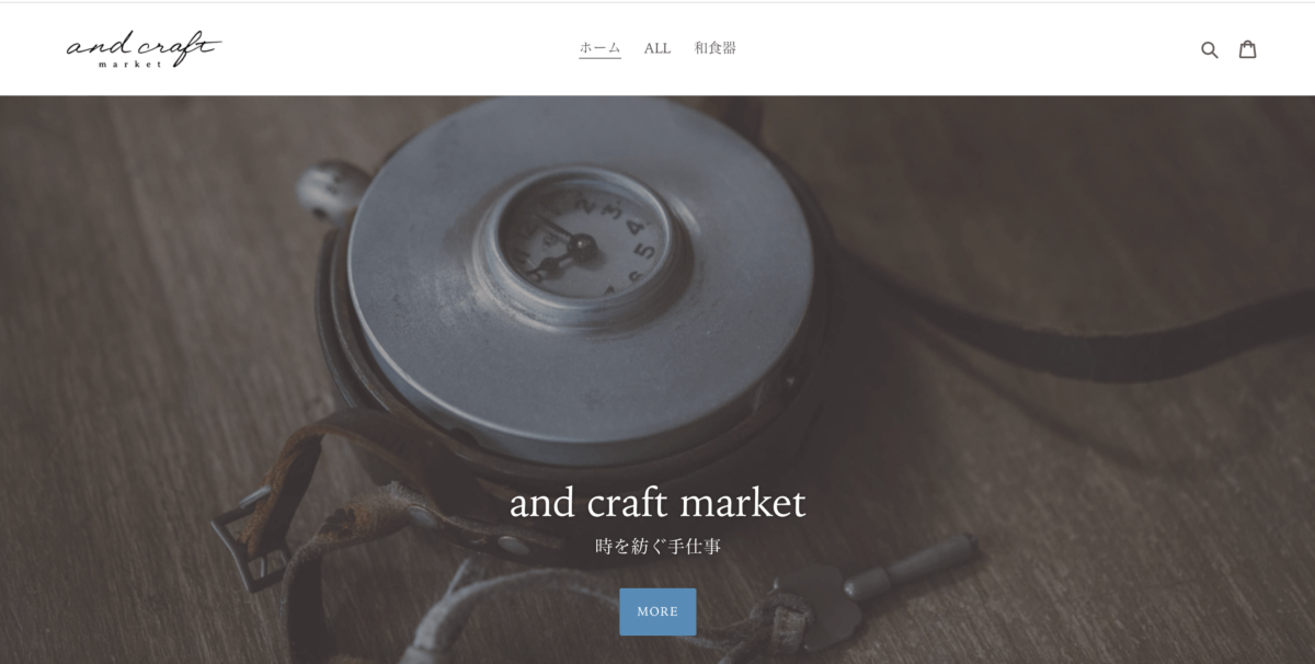 オンラインストア「and craft market」をオープンしました。 | アンドクラフト株式会社（and craft, Inc.）